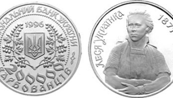 Леся Українка (м)